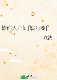 撩你入心间[娱乐圈]